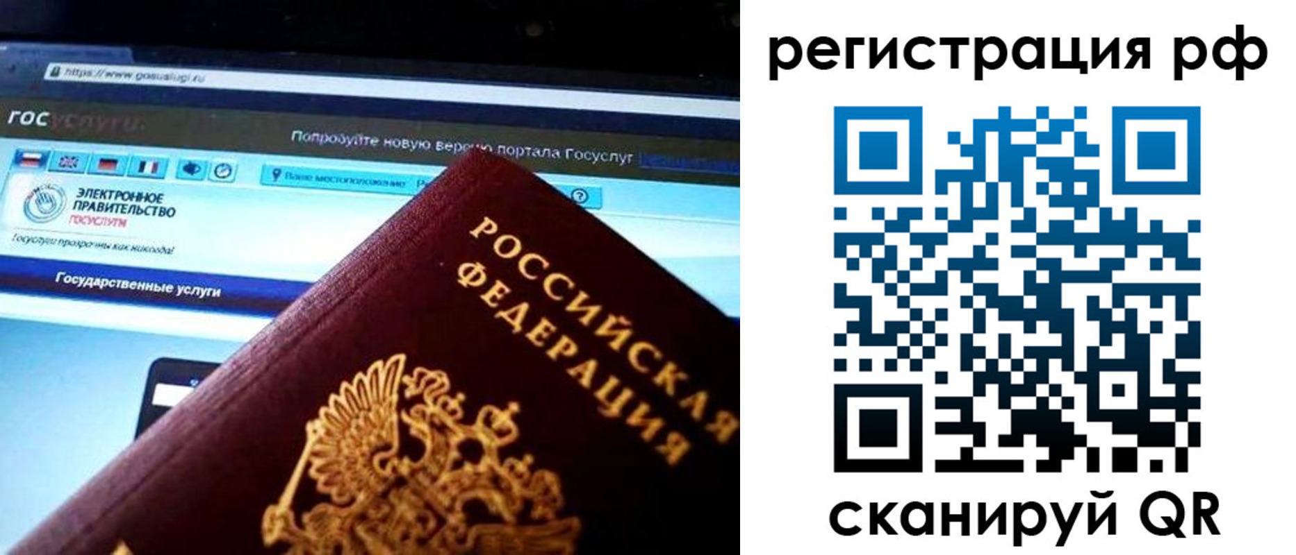 временная регистрация для школы в Дагестане