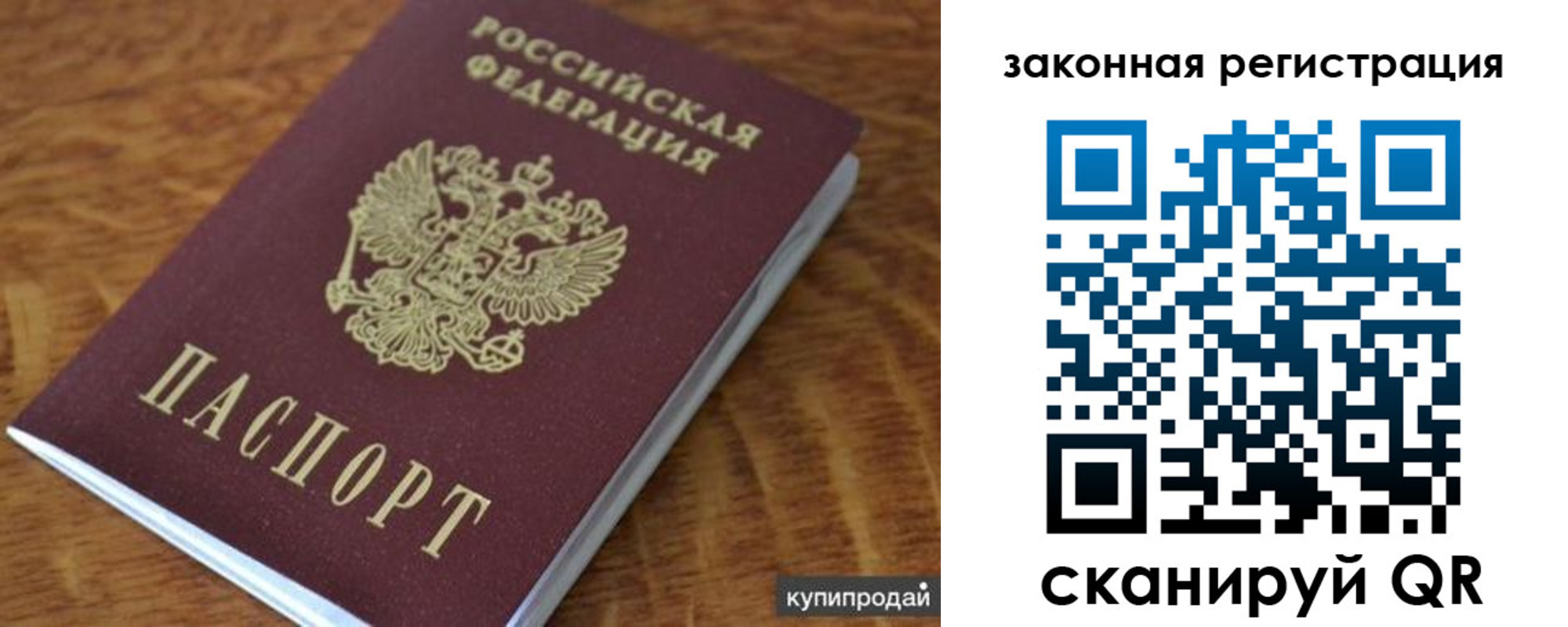прописка гарантия в Дагестане