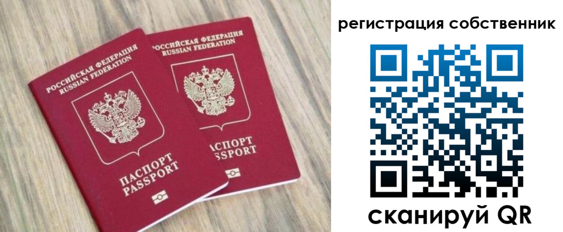 временная регистрация в квартире в Дагестане