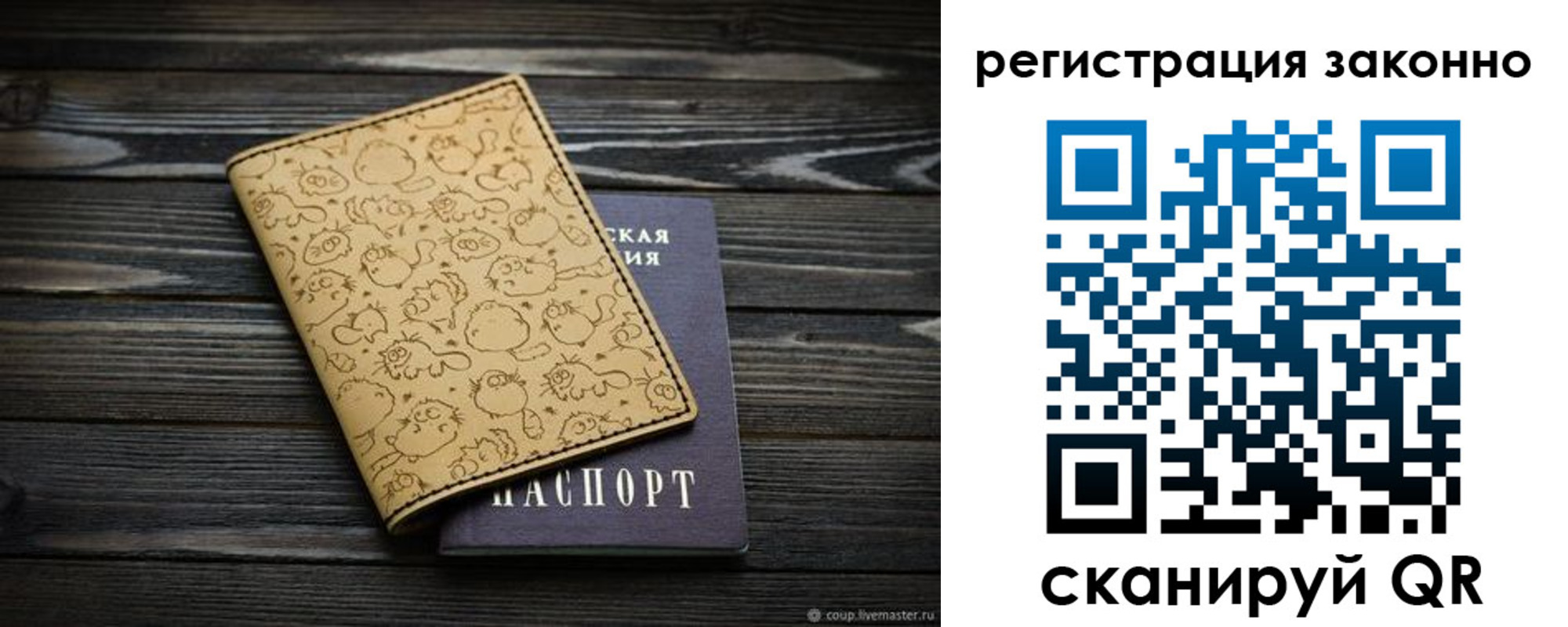 временная регистрация для всех в Дагестане