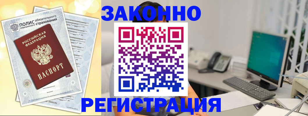 временная регистрация в квартире в Дагестане