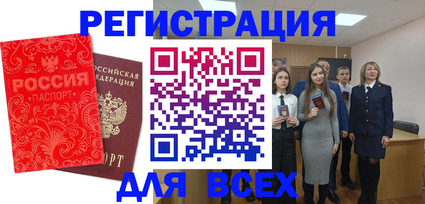 купить прописку в Дагестане