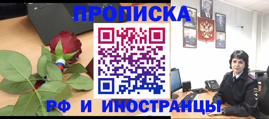 временная регистрация собственник в Дагестане