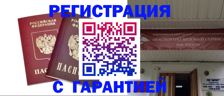 миграционный учет в Дагестане