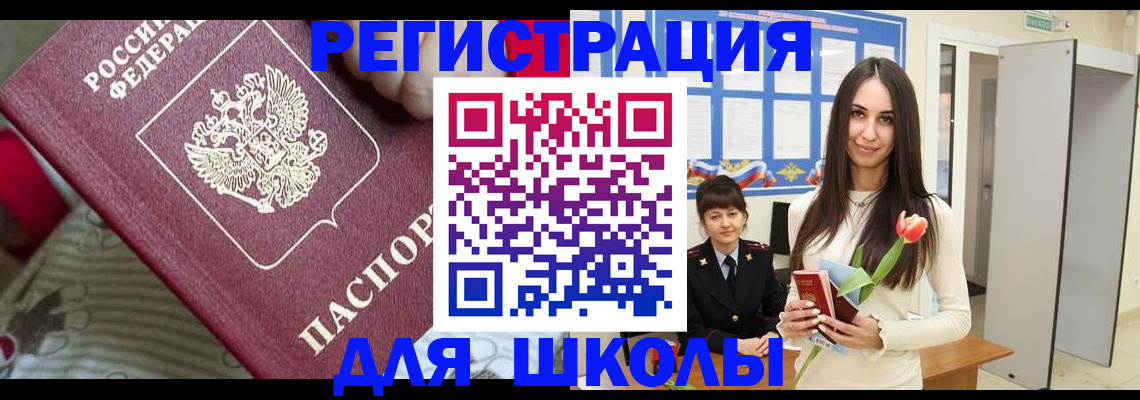 временная регистрация законно в Дагестане