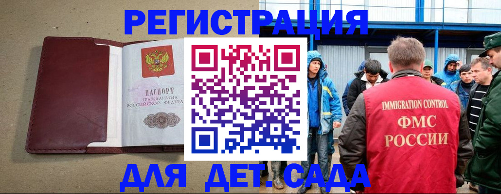 прописка в Дагестане