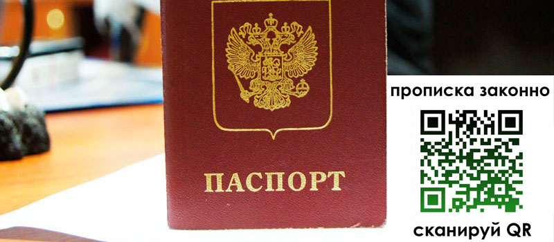 прописка в Дагестане прописка в Дагестане